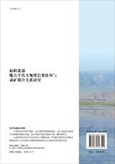 Геология 新疆北部晚古生代大规模岩浆作用与成矿耦合关系研究