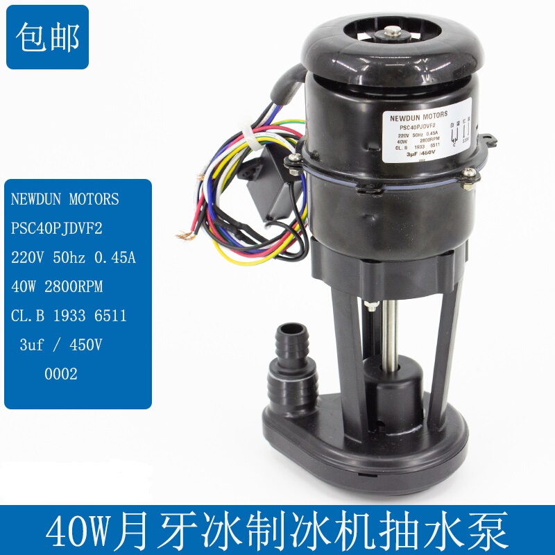 Moonlight Ice Ice Maker Special Water Pump 40W Ice Maker Universal Water Pump Psc40Pjdvf2 Ice Maker Accessories