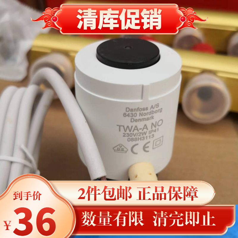 (Two pieces) Danfoss thermoelectric actuator TWA-A floor heating solenoid valve thermoelectric valve normally open