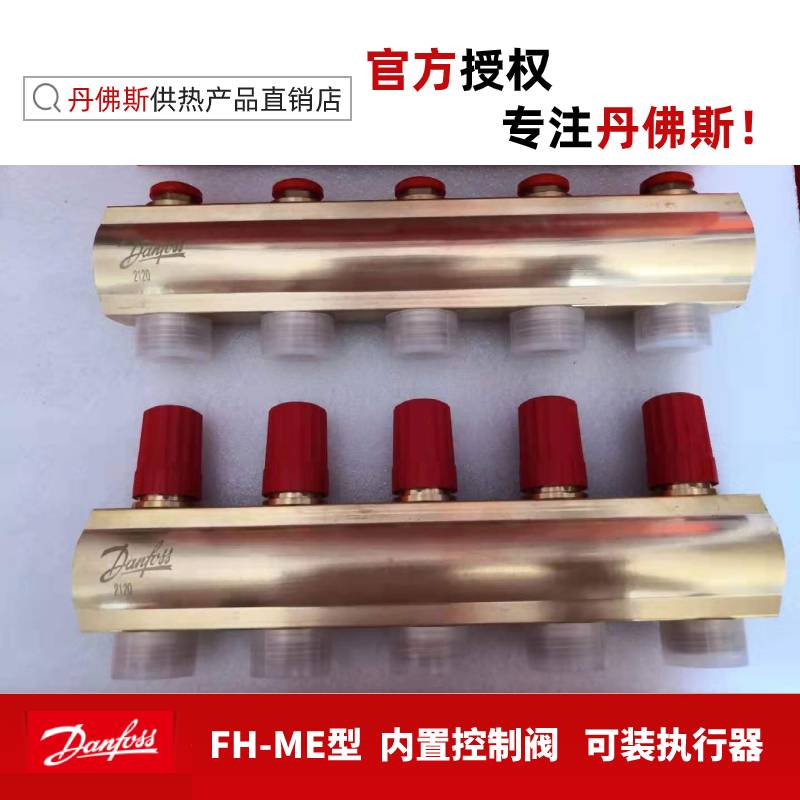 Danfoss water manifold ME me water floor heating radiator manifold can be installed with actuator brass forging