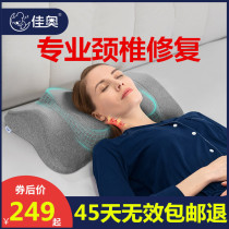 Cervical spine pillow Repair Cervical spine special single patient strong vertebral disease help sleep Sleep protect the whole head of the spine Anti-fall pillow