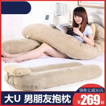 Large U-shaped male friend pillow Sleeping artifact Bedside pillow Cushion Sleeping long pillow Large U-shaped pillow