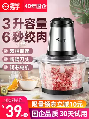 Yangtze meat grinder electric meat mixing machine household multifunctional minced meat cooking machine small broken vegetable mixing machine