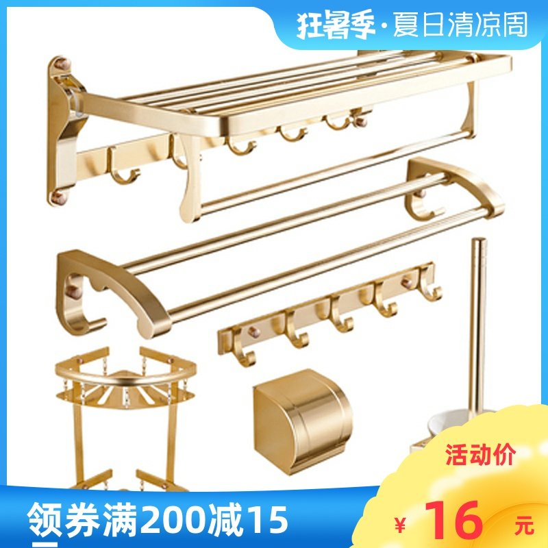 Space aluminum towel rack powder room shelf Golden bath towel rack European bathroom hardware pendant set free hole