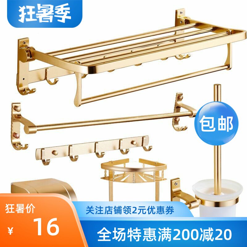 Bathroom Golden Set Containing shelf Folded Make-up Room Towel Bath Towel Rack Free From Wall Pendant Bathroom Suit