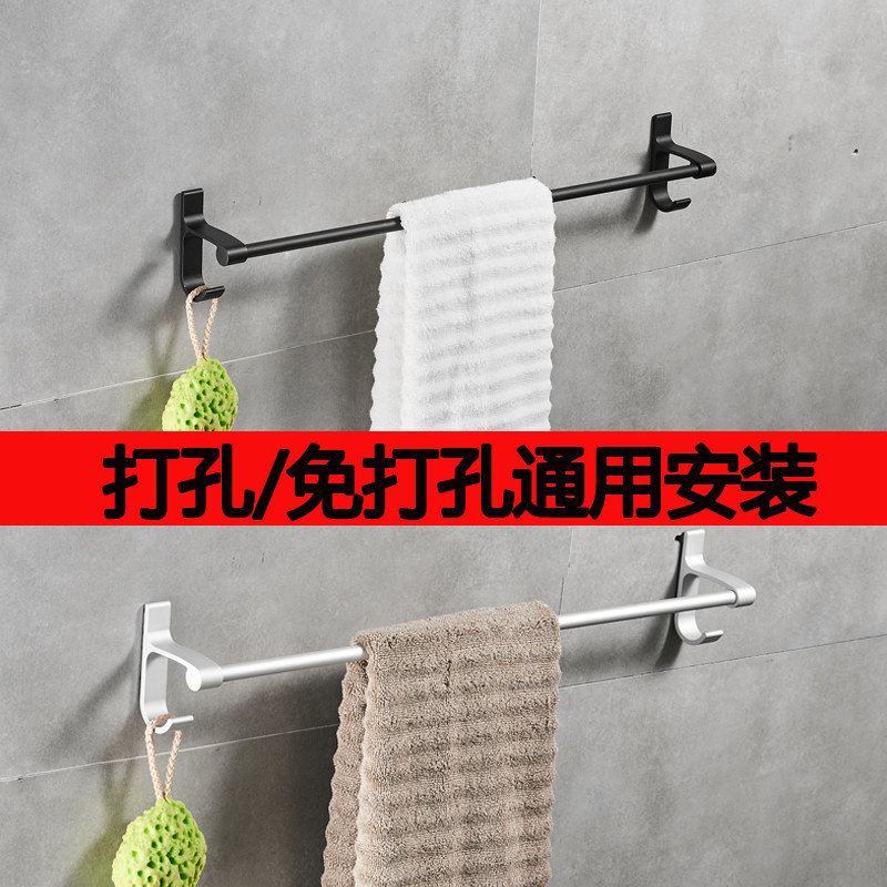 Nordic towel bar Single rod non-perforated towel rack space aluminum black powder room towel rack bathroom wall hanging rod