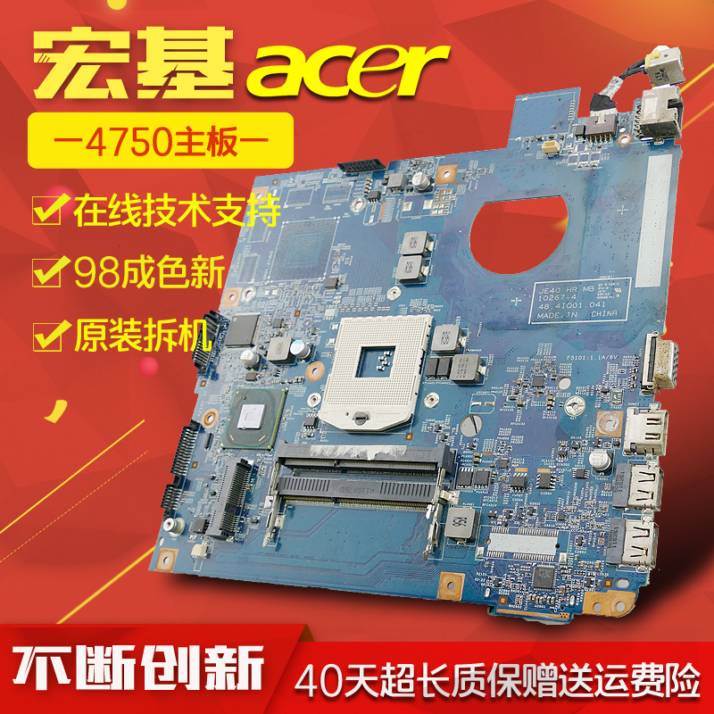 Acer Acer 4750g 4752 4352 4350 4743 4551g 4741g Motherboard Independent Integration Acer Acer 4750g 4752 4352 4350 4743 4551g 4741g Motherboard Independent Integration