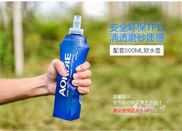 Aonijie ấm đun nước gói chạy cầm tay ấm đun nước túi ngoài trời xuyên quốc gia Marathon 500ml cup bình nước có ống hút cho bé