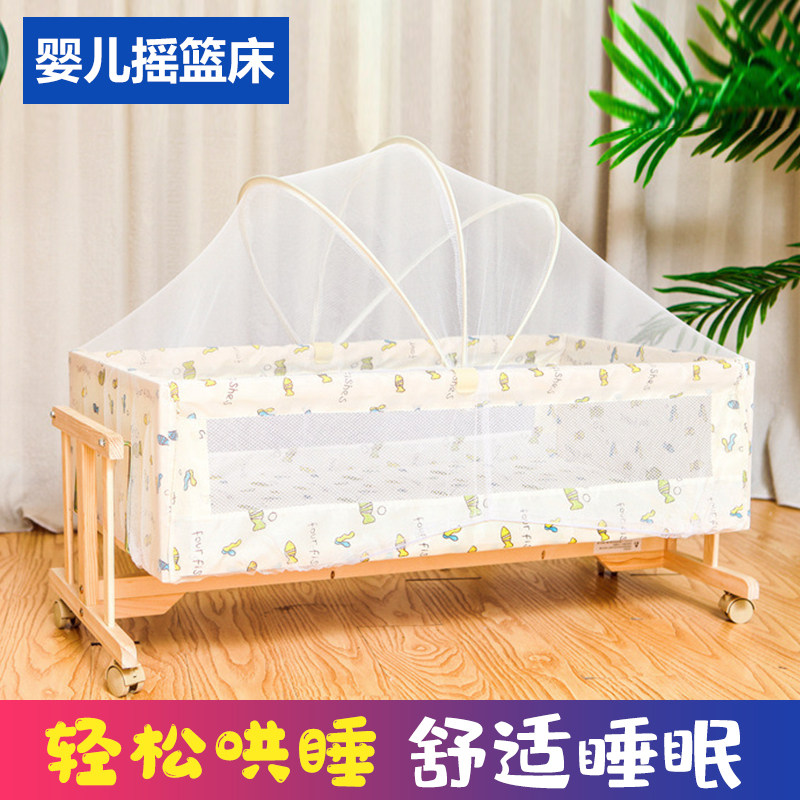 Rocking bed baby rocking nest newborn baby old-fashioned bed cradle bed coaxing sleep artifact solid wood sleeping basket small rocking bed