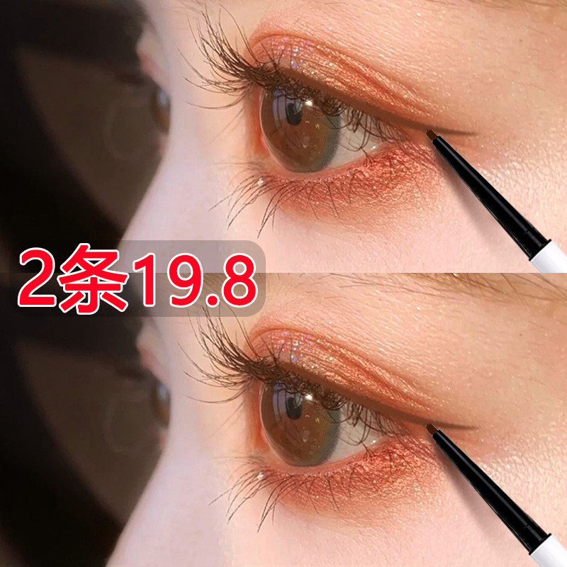 Jia Qi recommends small Aoding color eyeliner pen hard head waterproof non-smudge brown lasting novice beginners