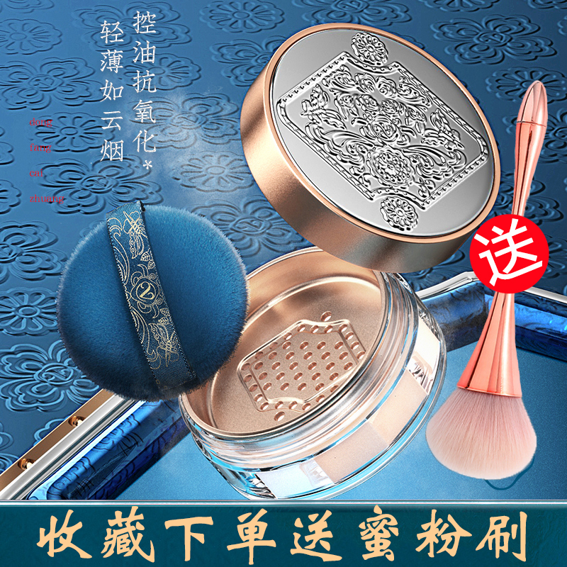 Li Jiaqi Recommended West Sub Air Honey Powder Bulk Powder Cosmetic Powder Women Lasting Control Oil Waterproof Perspiration Without Makeup