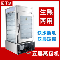 Steamed bun machine commercial fully automatic small steam oven insulated steamer desktop steamed bun cabinet convenience store glass display cabinet