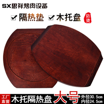 Heat insulation plate Cast iron furnace wooden bottom wooden tray Heat insulation pad wooden tray Large cast iron furnace heat insulation tray Anti-scalding wooden tray