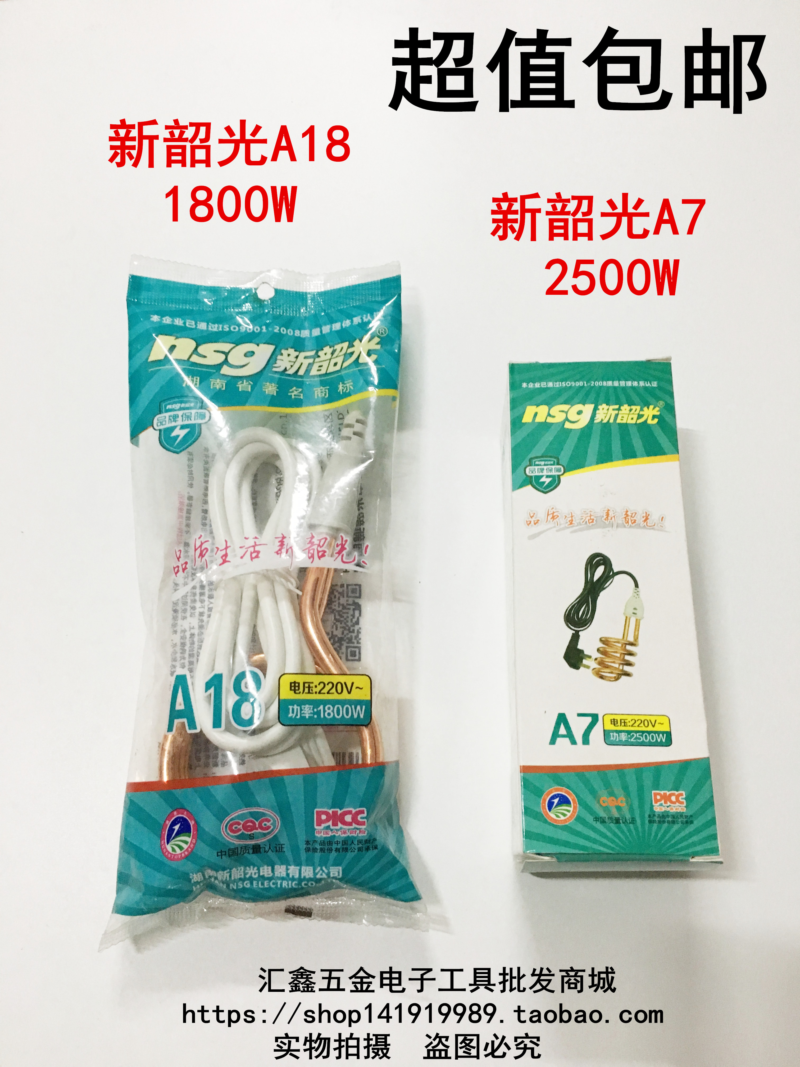 Xinshaoguang Hot fast heating rod Electric tube kettle Barrel basin Bath boiling rod New product