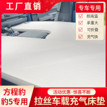 Equations Leopard Leopard 5 On-board Wire Drawing Inflatable Mattress Self Driving Camping Mat Reserve Case Whole split Inflatable Sleeping Mat