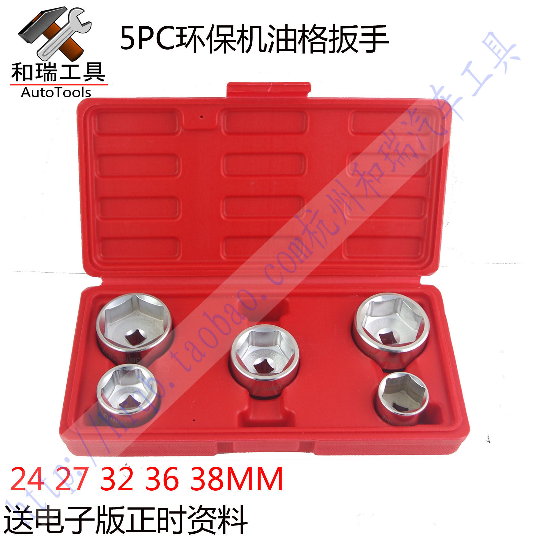 Benz Odibeek Junge Viking machine filter wrench oil grid filter cartridge cap type sleeve 27mm32mm36mm