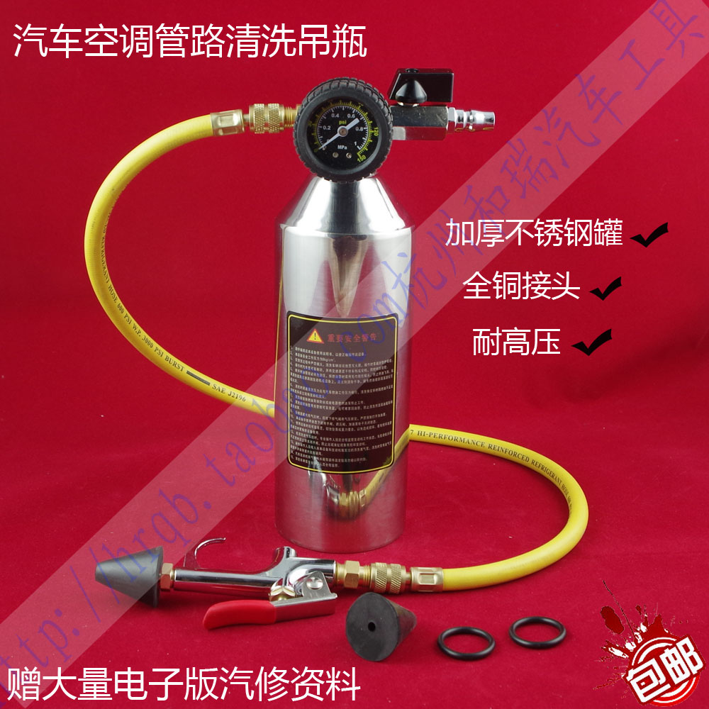 Automotive Air Conditioning Piping Washing Suspended Bottle Car Line Repair Clean Washing Gun Free-to-tear cleaner Hanging Bottle Tool