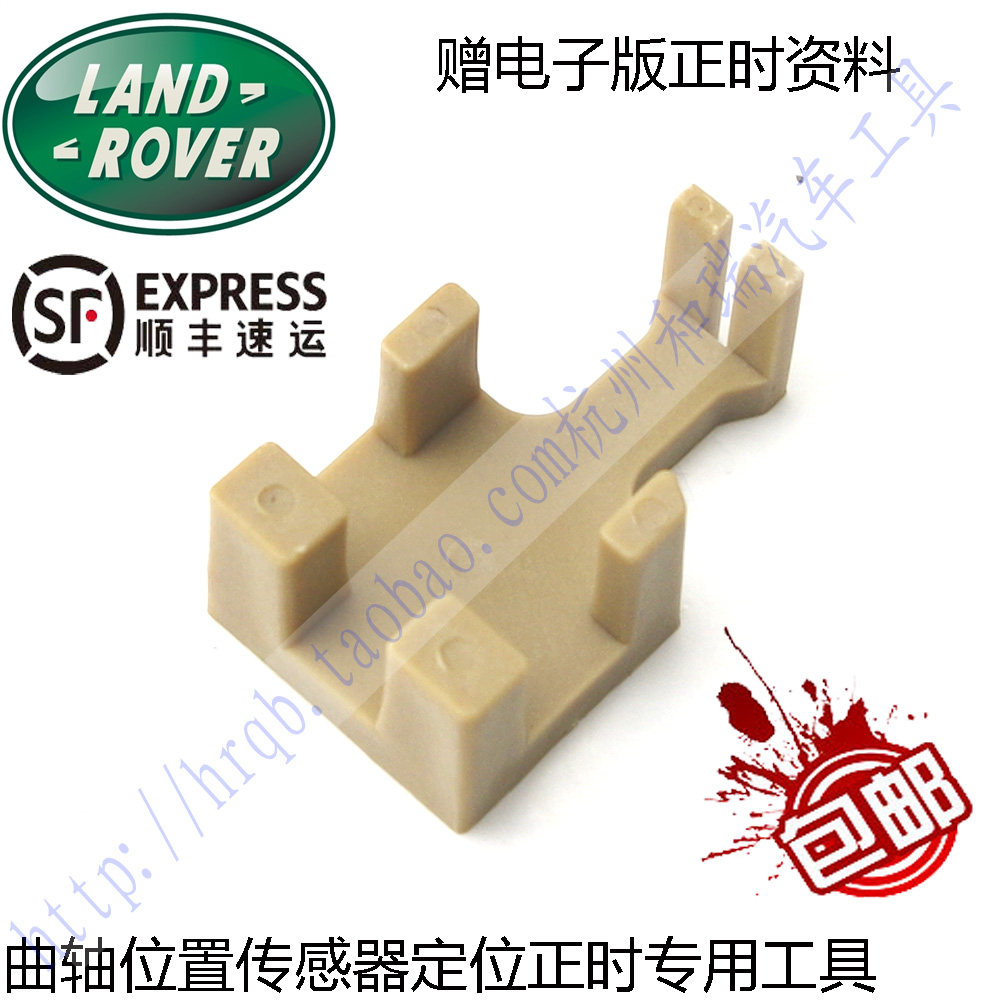 Land Rover Aurora 2 0 Jaguar Ford 2 0TVolvo Crankshaft Position Sensor Positioning Timing Special Tool