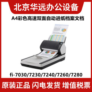 Fujitsu high-speed paper-fed scanner Fujitsu