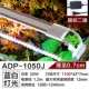 ADP-1050J 20 Вт