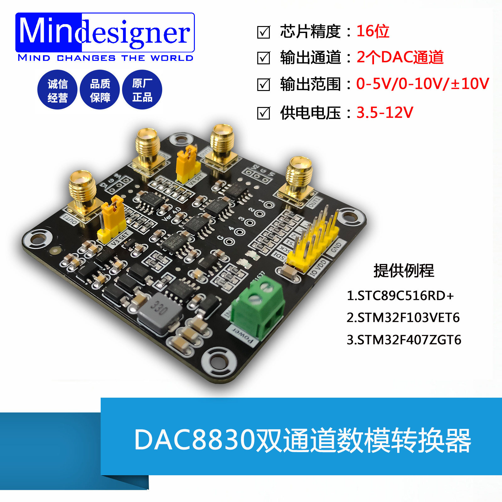 DAC8830 Module Dual 16-bit DAC module Digital-to-analog converter 0-5V 0-10V positive and negative 10V