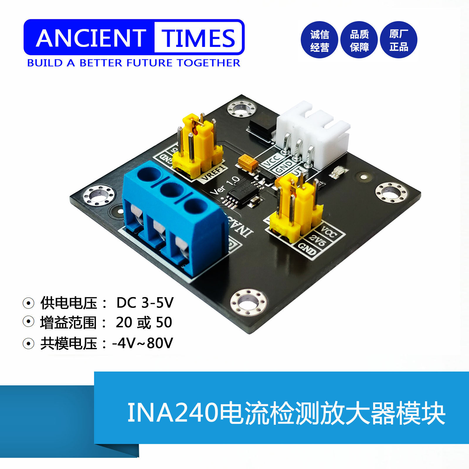 Ina240a1 Module INA240電流感測放大器TI INA240A1/A2模組 雙向電流監控IC