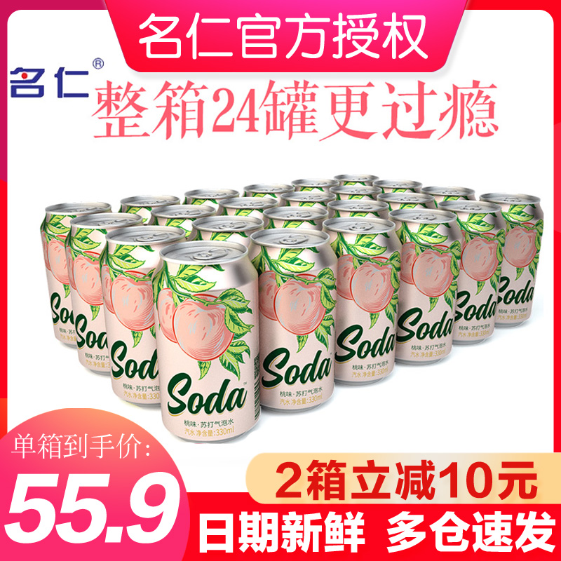 Name Rensu Soda Drink Soda soda No sugar Bubble Peach Taste Water Drink 330ml * 24 jar whole box