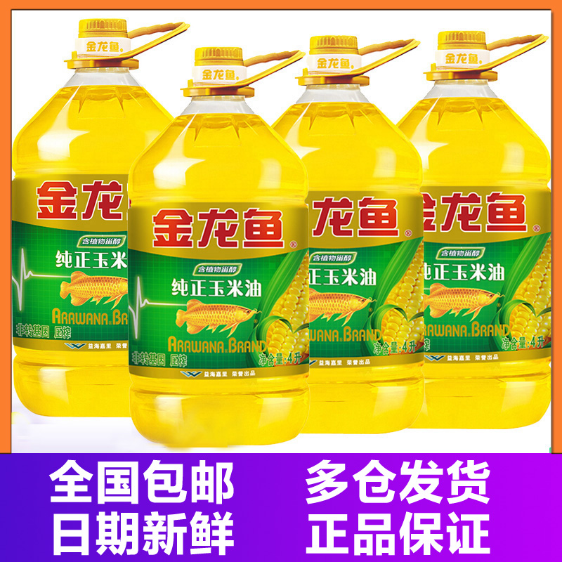 Arowana Pure Corn Oil 4L*4 Barrels Whole Box Non-GMO Pressed Vegetable Oil Edible Oil Grain Oil
