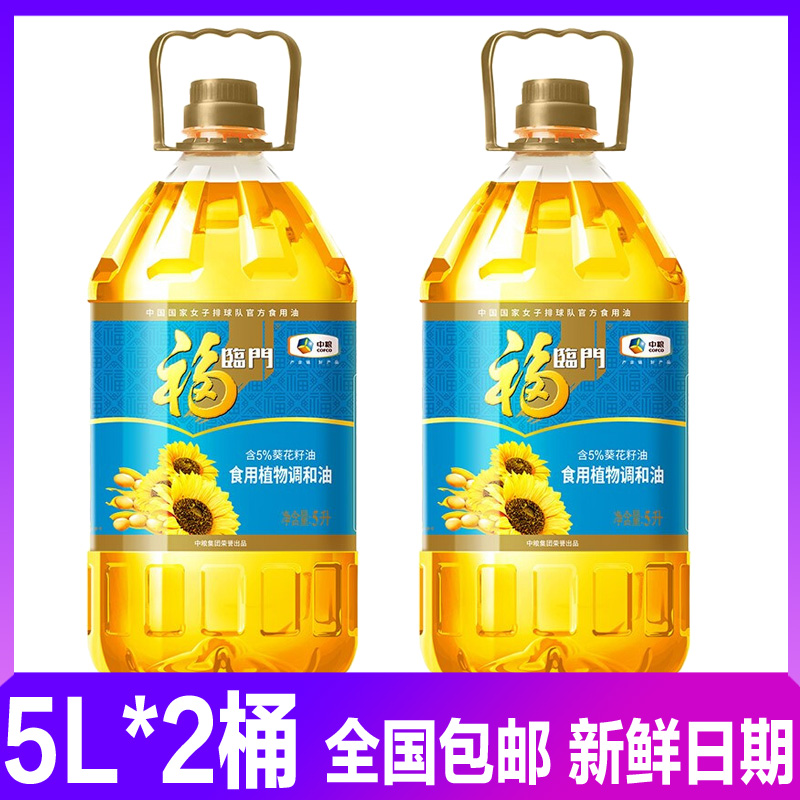 Medium grain forgeria sunflower seed oil Qingxiang plant blend and oil restaurant edible oil 5L* 2 barrels of whole box 5 liters