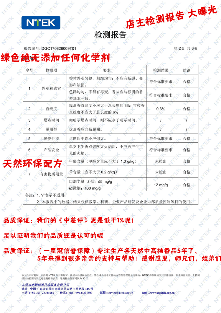 Gỗ tuyết tùng tự nhiên hương thơm nhà gỗ đàn hương hun khói thanh tre hộ gia đình thơm Phật thờ nữ thần Guanyin - Sản phẩm hương liệu nhang vòng không khói