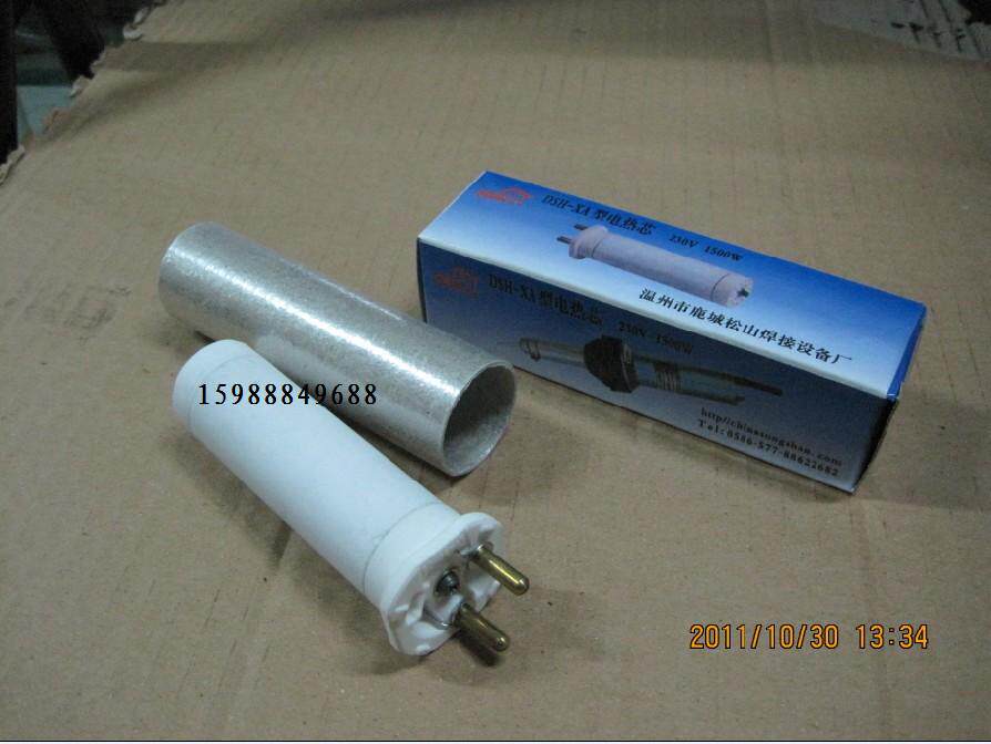 Songshan DSH-XA type hot air plastic welding gun original gun core 1500w electric heating wire heating core electric heating core