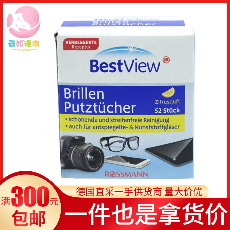 Germany BESTVIEW eyeglass paper Portable eyeglass cloth Disposable lens cleaning wipes Quick-drying incognito 52 pieces