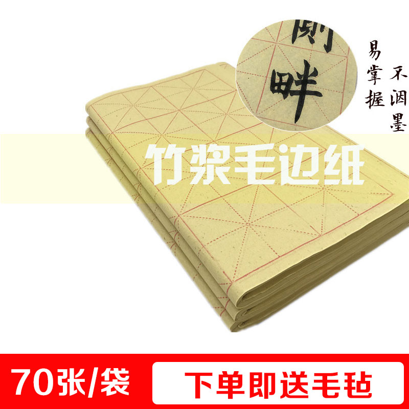 Wholesale mechanism edging paper Rice grid Student calligraphy brush paper practice paper for beginners