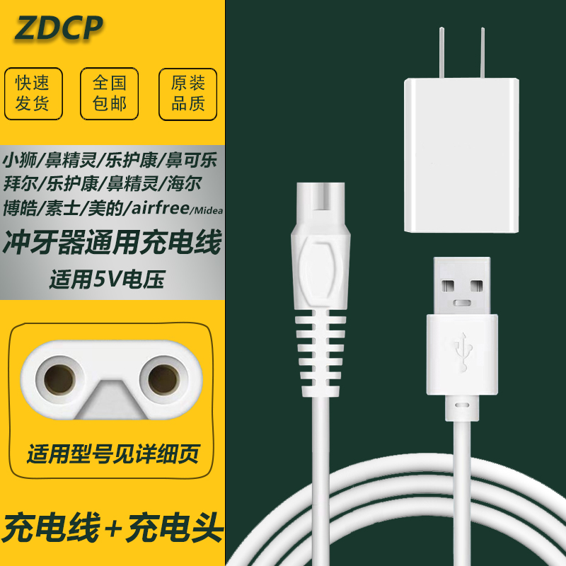 Flushing Machine Charging Line Universal Rinser Power Cord Bogha Vegetarian Hearts Noseconds Test Baier Xiaomi Beer