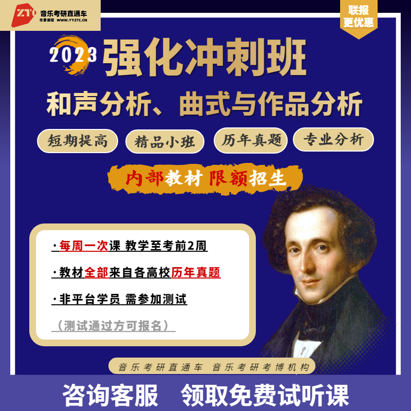 23 Research Music Examination Direct Car Quality Harmony Style Strengthening Sprint Brushing Question Class Live Answering Questions Correcting Homework