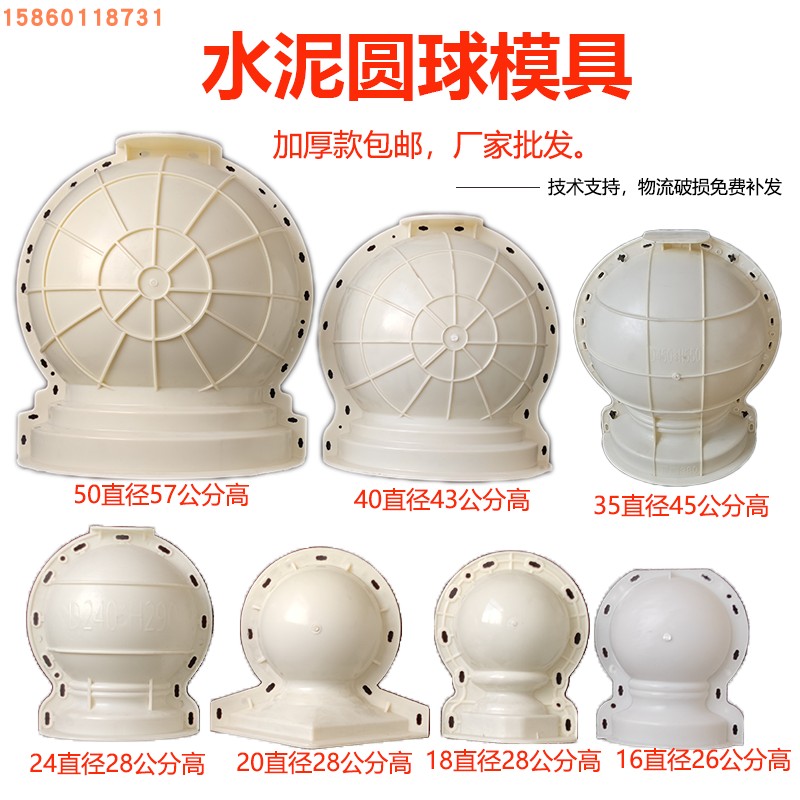 Fengshui ball mold European component GRC Cement Cell Round Rome column mould mould pier mould