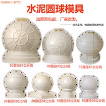 Feng Shui cylinder mold European component GRC cement round Roman column mold concrete column pier pendulum