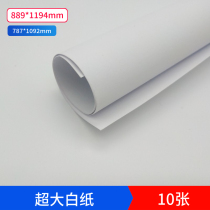 Large sheet of white paper Full open double adhesive paper Childrens painting paper Graffiti paper Printing paper Poster paper Large white paper