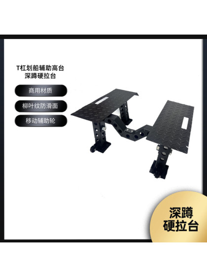 Squat Deadlift Bench T-Bar Rowing Squat Bench Rhino Squat Assist Bench Multi-Functional Fitness Equipment