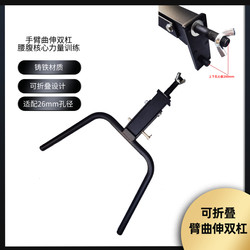 Foldable Parallel Bars Arm Flexion and Extension Training Gym Auxiliary Training Rp Squat Rack Accessories Fitness Equipment