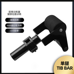 New Single-Leg Tib Bar Tibia Trainer, Leg Calf Muscle Trainer, Ankle Stretching Trainer