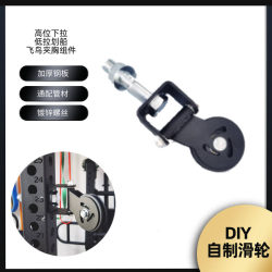 Frame-Mounted Swivel Single-Hole Fixed Pulley Bearing Pulley DIY High-Position Pull-Down Low-Position Rowing Fitness Equipment for Fat Burning