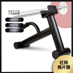 Barbell Weight Changer, Deadlift Bar Lifter, 0kg Weight Lifter, Deadlift Barbell Stand, Fitness Accessories