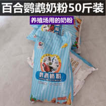 Lily parrot milk powder farm parrot milk powder zero-day feeding high-fat parrot milk powder