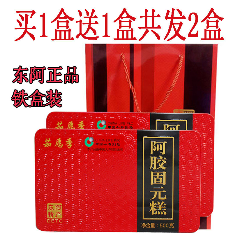 Buy 1 hair 2) Iron box Colla Colla Dona County Ready-to-eat Hide Gelatin Handmade Colla Colla Colla Colla Colla Colla Colla Colla Colla Colli Colli Colli Colli 500g