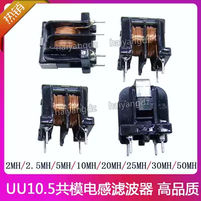 UU10 5-2MH 0 6-wire Power Supply Common Mode inductor UF Filter Choke Coil 10*13