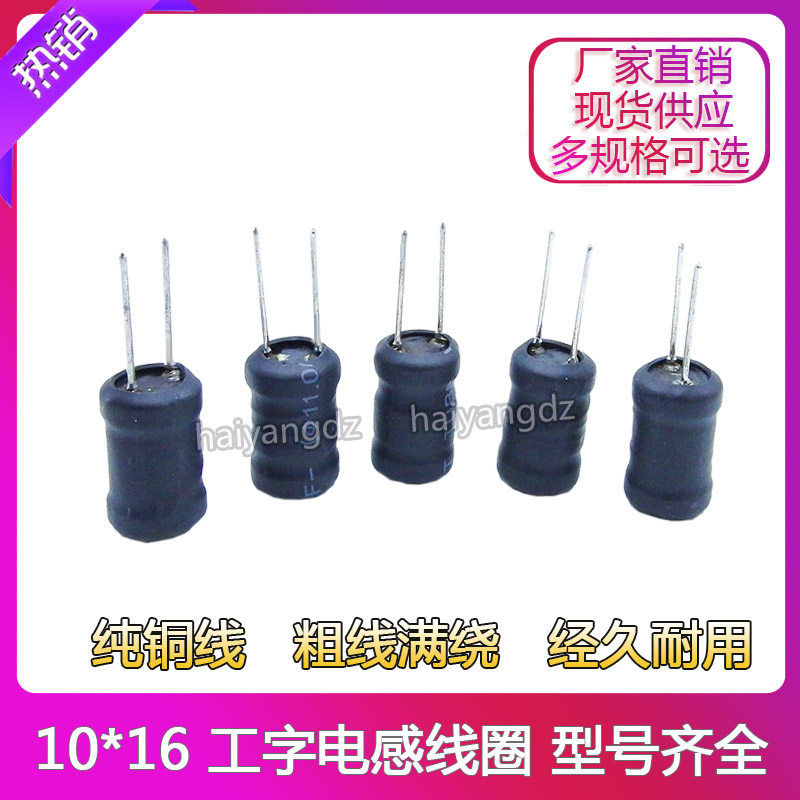 10*16-2.2MH 3.3MH I-inductor Power Inductor I-shaped Inductor I-Type Inductor