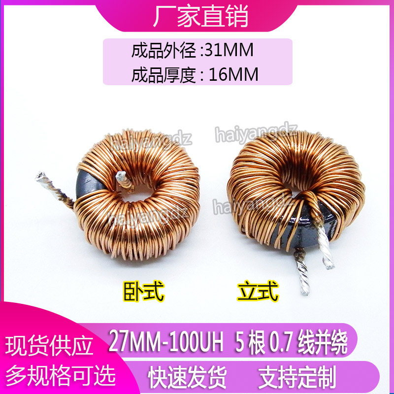 CS270125 5 0 7 wire 100UH iron silicon aluminum ring inductor 27MM imported magnetic ring inductor 30A