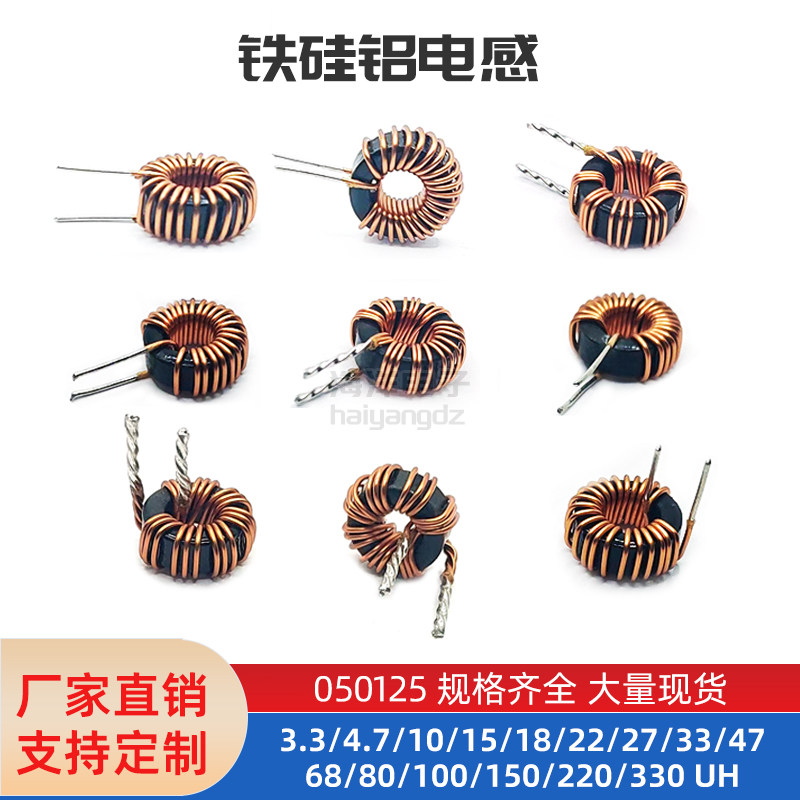 KS050125A-10 18 22 33 47 47 68100220 330UH Iron silicon aluminium magnetic ring induction coil-Taobao