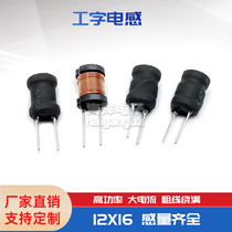 12*16-1mH 2A 0 45 wire diameter I-shaped inductor high current inductor plug-in inductor